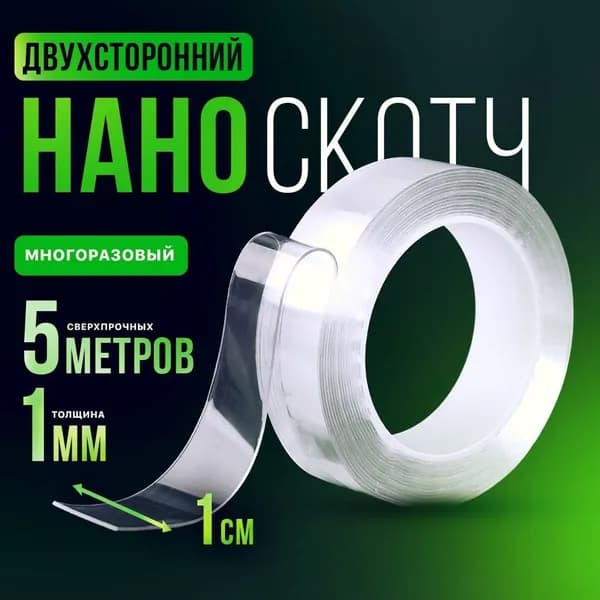 Adheza Клейкая лента канцелярская 10 мм x 5 м, 1 шт.