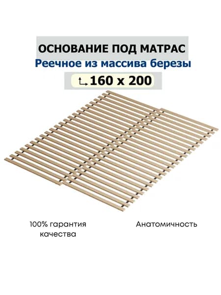 BTS Каркас кровати,, 160х200 см