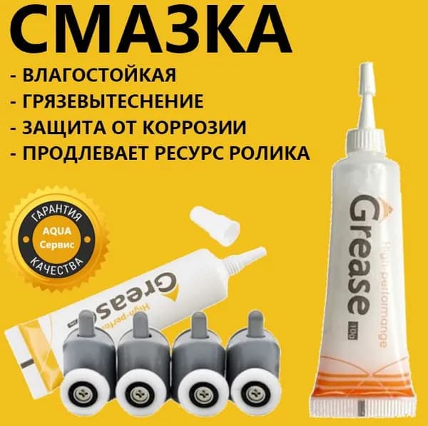 Cмазка для роликов душевой кабины DETO, для обслуживания подшипников колёсиков, петель, навесов двери для душевой кабины. GREASE High Performange, арт.SSL, 10 гр., бесцветная
