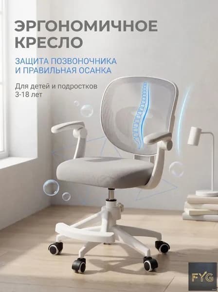 Детское компьютерное кресло, ортопедическое,съёмная подставка для ног, дополнительный чехол в цвет кресла,Регулируемые подлокотники,серый