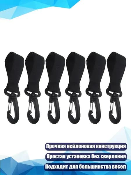 Аксессуары, запчасти для парусного спорта