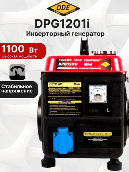 Бензогенератор инверторного типа DDE DPG1201i 1.1 кВт