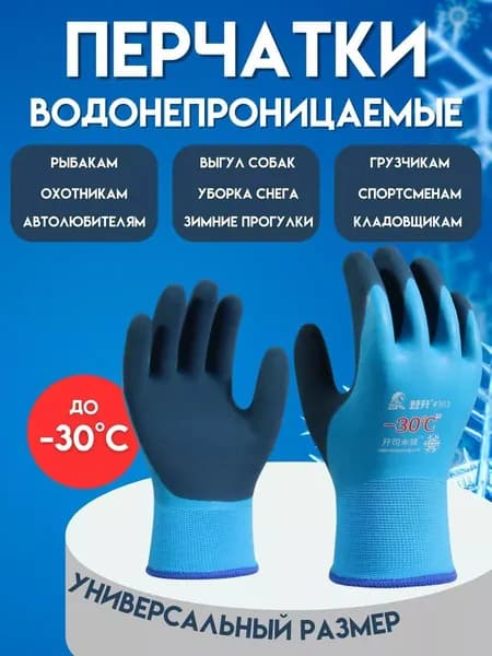 Перчатки для рыбалки Baizin