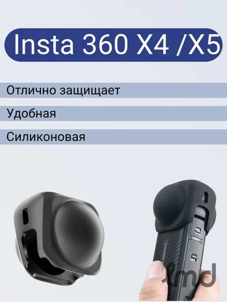 Силиконовый чехол + защита линз для экшн камеры Insta 360 X4