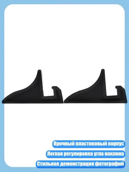 Держатель фотофона, черный