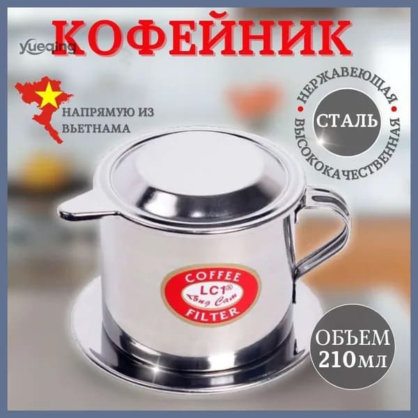 Френч-пресс