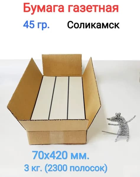 Hobby Paper Бумага для творчества Газетная, 2300 лист., шт