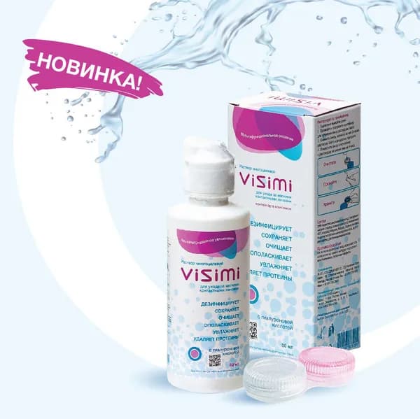 Visimi Многофункциональный раствор для ухода за мягкими контактными линзами Visimi, 80 мл