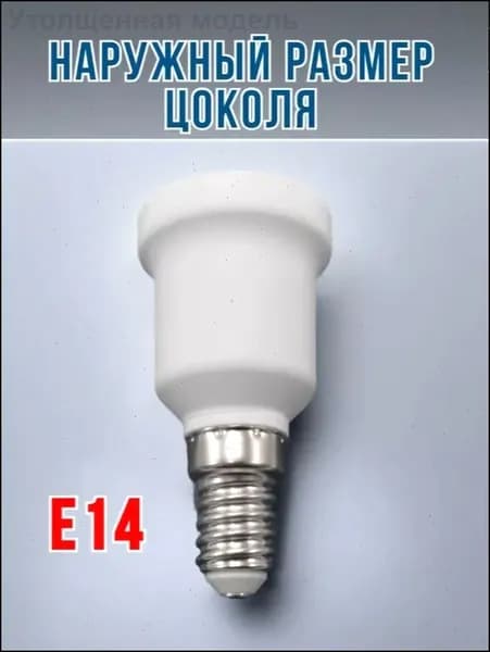 Датчик движения микроволновый. Патрон E27 с индукционным датчиком 220В