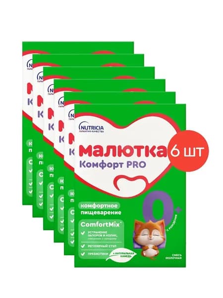 Смесь молочная Малютка Комфорт PRO с 0 месяцев 600г 6шт