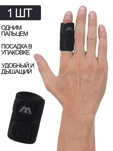 Защита запястья, размер: M
