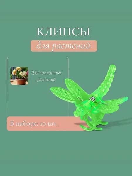 Подвязка для растений