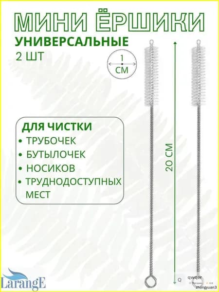 Щетка для посуды, 2 шт