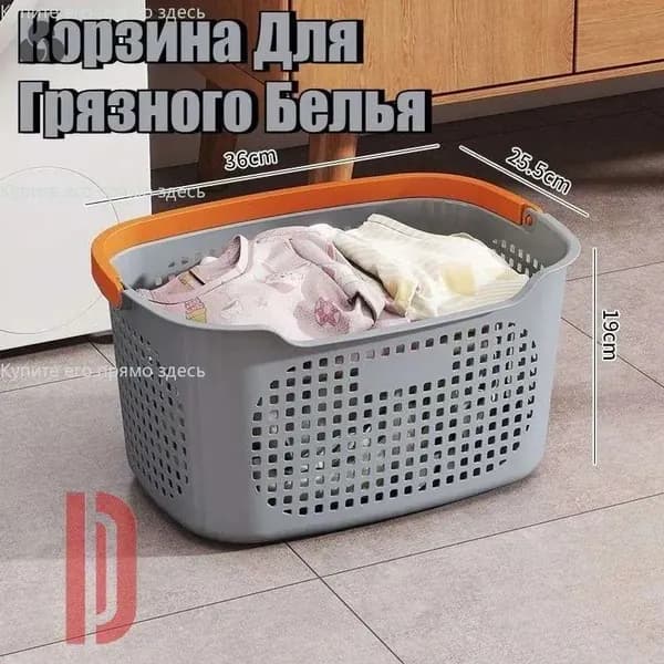 Корзина для белья, 15 л, 1 шт
