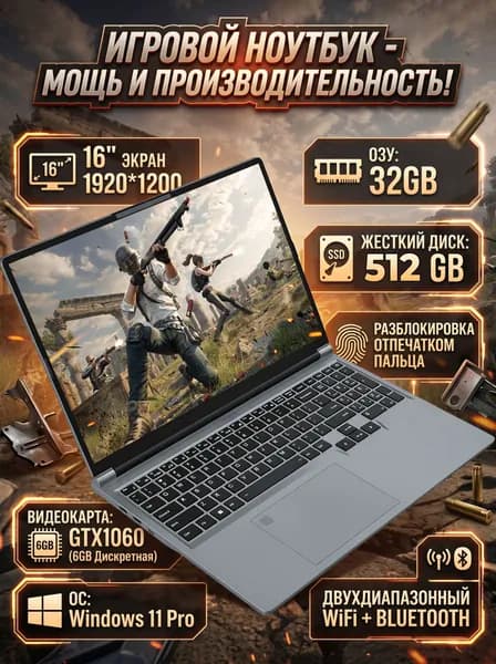 Игровой ноутбук 16", Intel Core i7-6700HQ, RAM 32 ГБ, SSD 512 ГБ, NVIDIA GTX 1060-P106 (6 Гб), Windows Pro, темно-серый, Русская раскладка