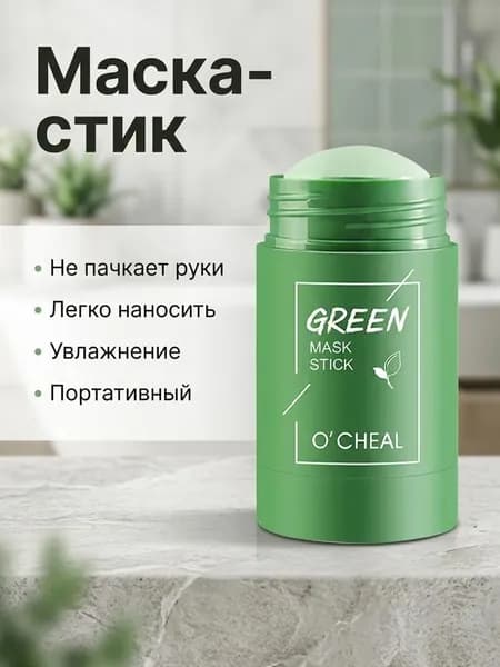 Набор для косметических масок Сужение пор Для всех типов кожи