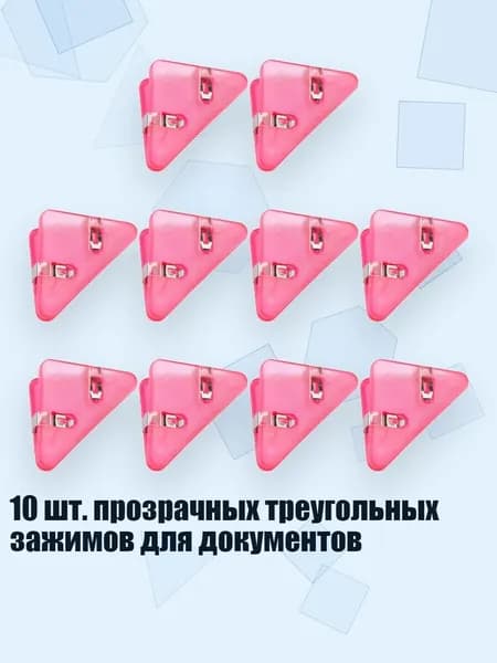 Зажим для бумаги 60 мм