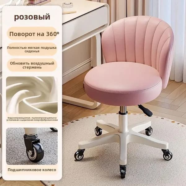 Стул мастера, светло-розовый