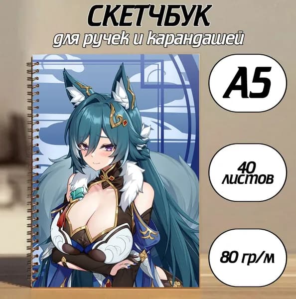 Скетчбук A5, листов: 40