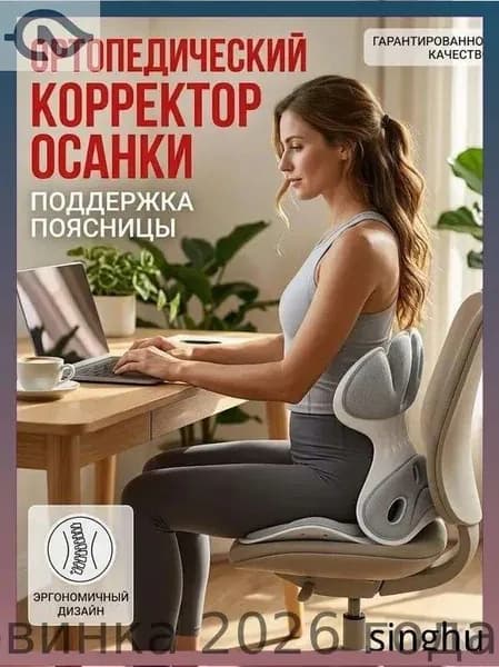 Ортопедический стул, Ткань, тёмно-серый_ob_DKJk
