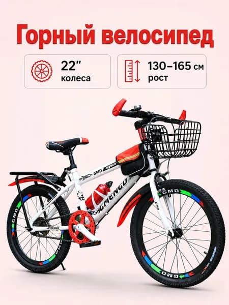Детский велосипед, 22 дюйма, односкоростной, красный, с багажником, корзиной и сумкой для мальчиков 6-10 лет.