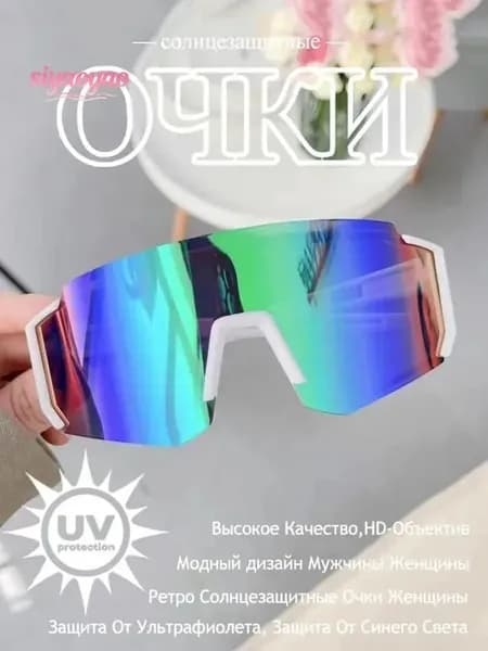 Очки для занятий спортом