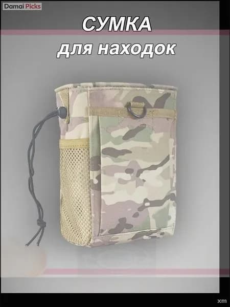 Аксессуары для металлоискателя