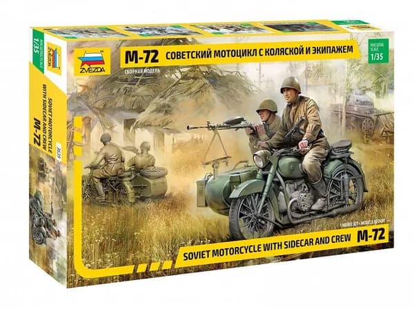 Сборная модель Советский мотоцикл М-72 с коляской, Звезда 3639, масштаб 1/35