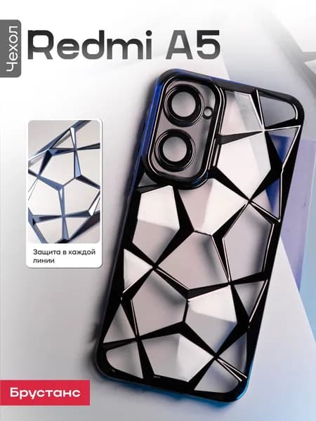Чехол на Redmi A5 / Poco C71