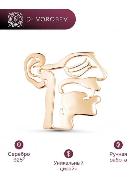 Брошь серебро, медицинская отоларингологу, 502БШ065700