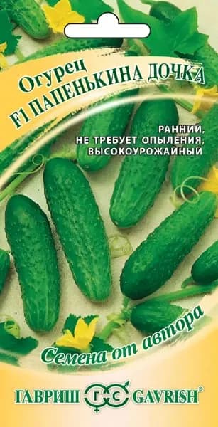 Огурец Папенькина дочка F1 10 шт.