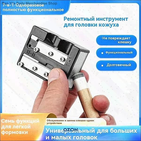 Инструмент ремонта бильярда