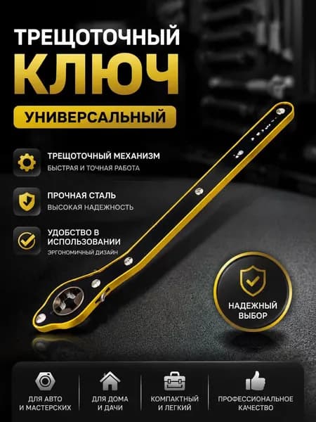 Домкрат автомобильный
