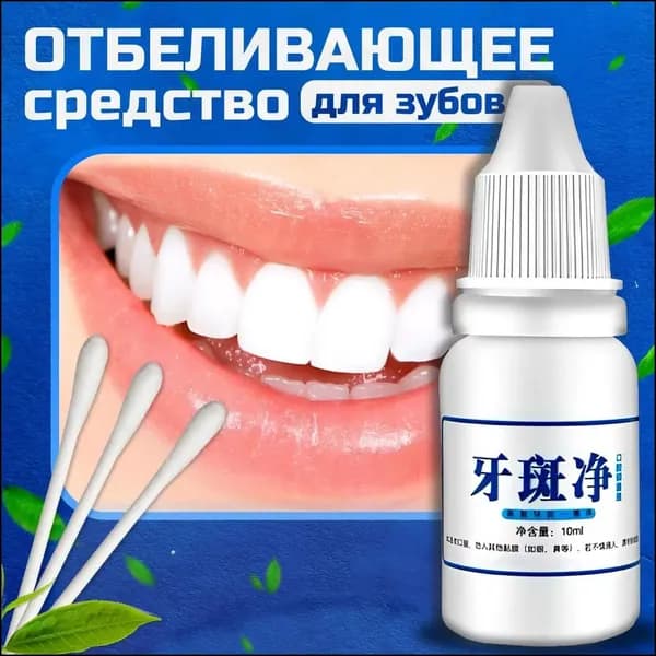 Отбеливающий премиумкомплекс