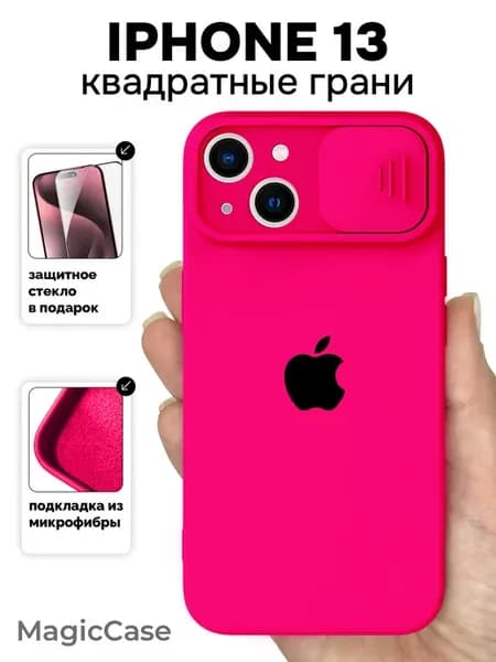 Чехол на iPhone 13