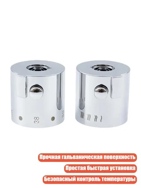 Ручка термостата для смесителя ванны