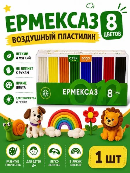 Воздушный пластилин, 8 цветов, легкий пластилин для лепки, набор для творчества детей