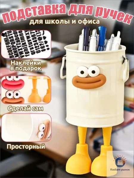 Стакан для канцелярии,подставка для ручек и карандашей,вместительный,милый дизайн,белый цвет,для школы и офиса,отличный подарок для мальчика