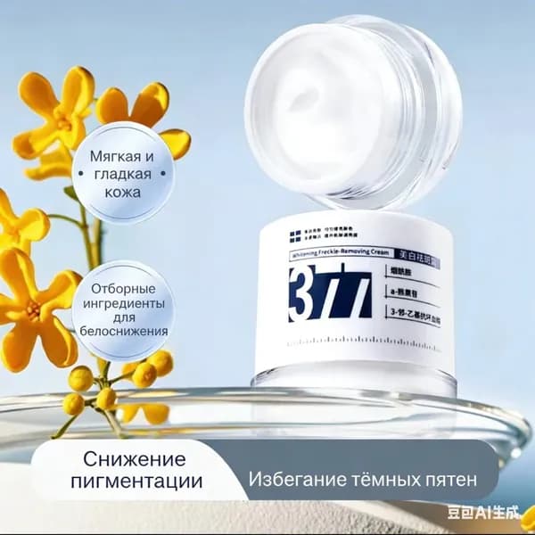 GAZBIYYA SKIN / Крем для отбеливания темных пятен, подходит для восстановления и исчезновения веснушек и темных пятен, крем для удаления меланина, 30 г ещё