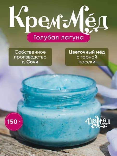 Мёд-суфле с ананасом и кокосом "Голубая Лагуна"