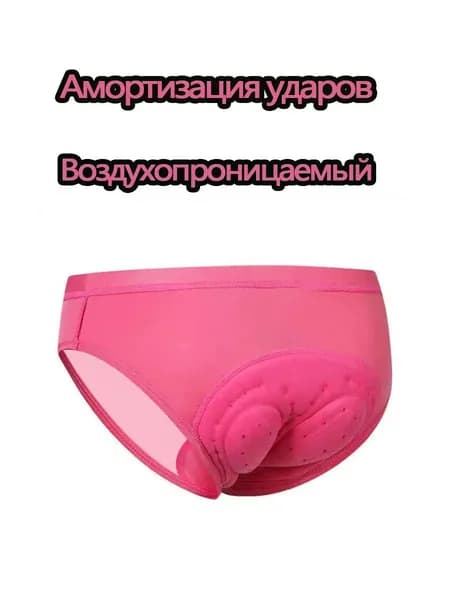Трусы для конного спорта женские с защитой / Амортизационные велосипедные трусы с 3D подушкой, спортивное термобелье