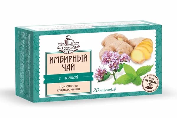 Имбирный чай с мятой при спазме гладких мышц 1,5 г x20