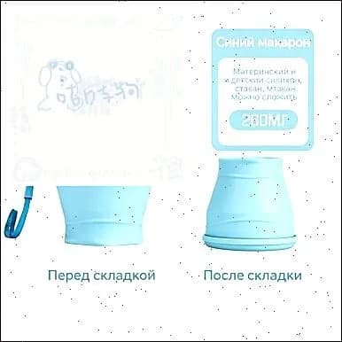 Бутылка складная, 260 мл