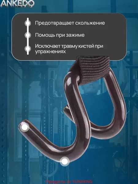 Крюки для турника, максимальный вес пользователя: 100 кг
