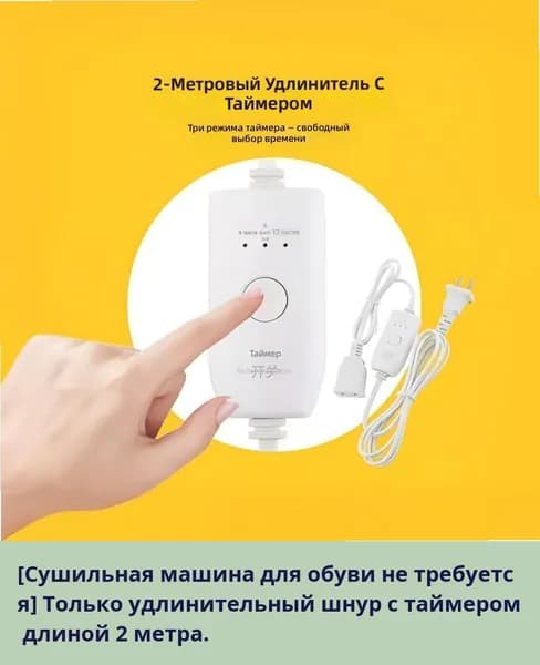 Сушилка для обуви