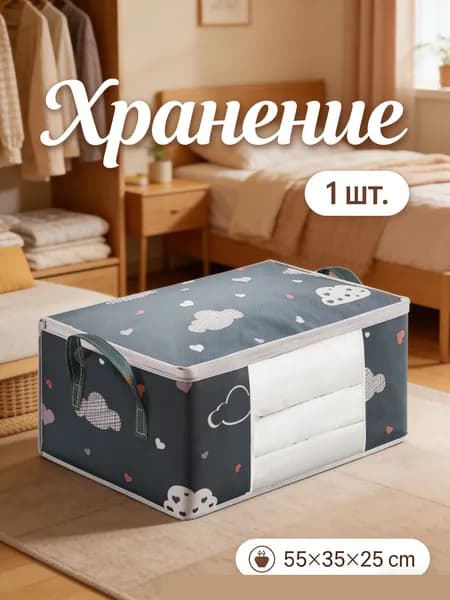 Коробка для переезда длина 55 см, ширина 35 см, высота 25 см.