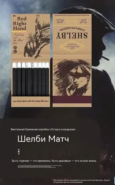 Элитная креативная персонализированная винтажная спичечная коробка