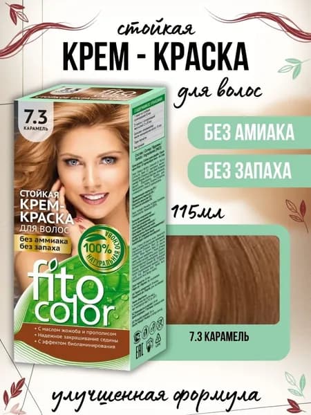 Стойкая крем-краска для волос без аммиака FitoColor Fito косметик, 7.3 Карамель, 115 мл
