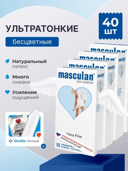 Презервативы Masculan Маскулан Ultra Fine 40 шт, ультратонкие