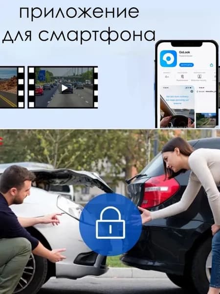 Видеорегистратор для автомобиля с Wi-Fi FULL HD